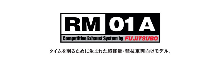The Fujitsubo RM-01A exhaust