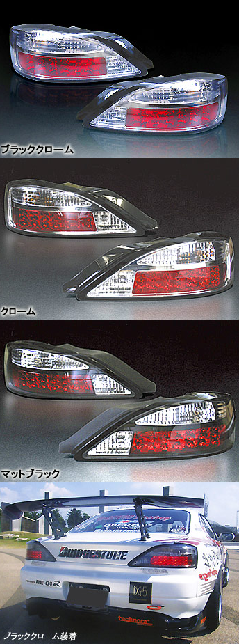 The Behrman LED Tail lights