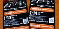 Blog - tickets-20111301-1