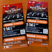 Blog - tickets-20111301-2