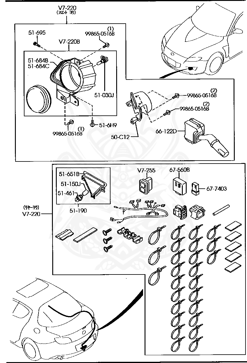 Mazda - Rear Fog Lamp Switch