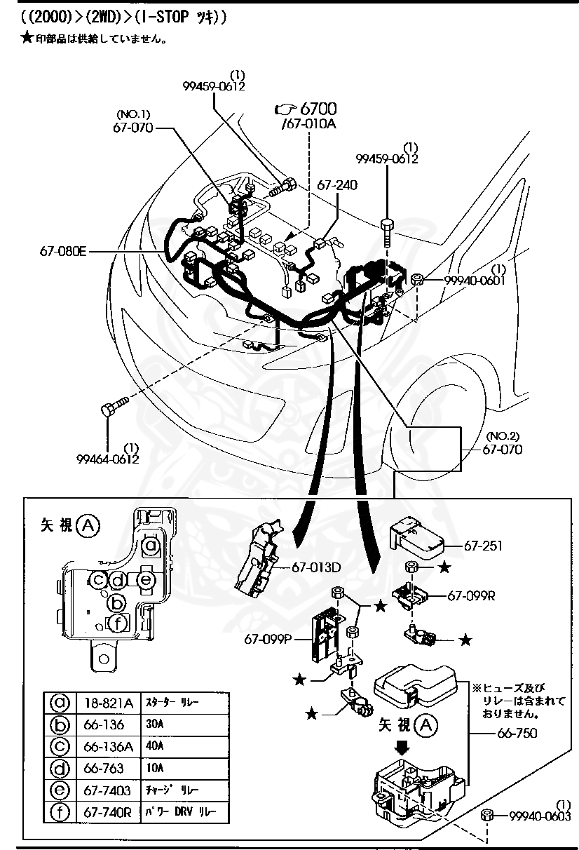 AJ5118821 - Mazda - Circuit Relay - Nengun Performance