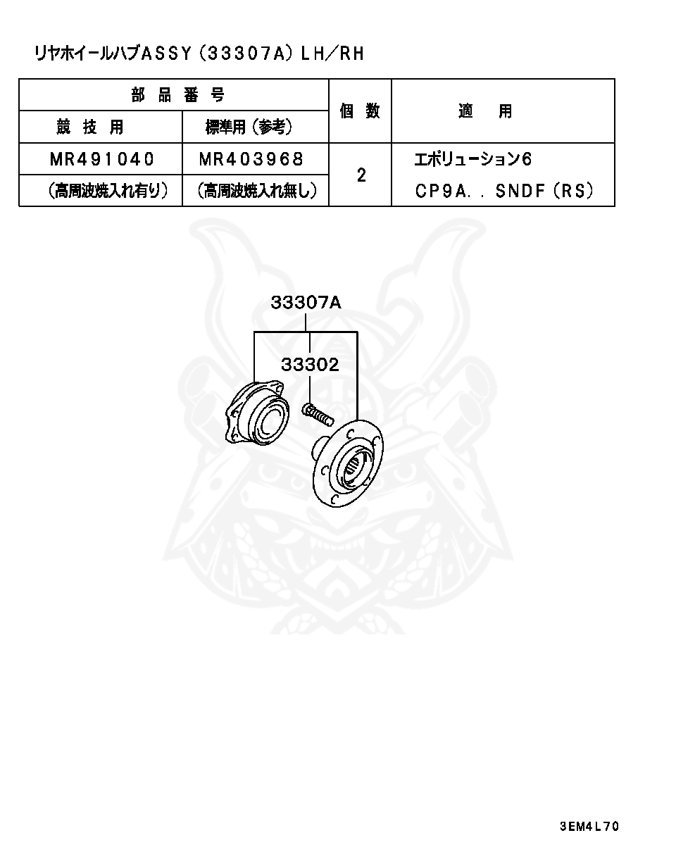 MB911495 - Mitsubishi - Bolt, Fr Wheel Hub - Nengun Performance