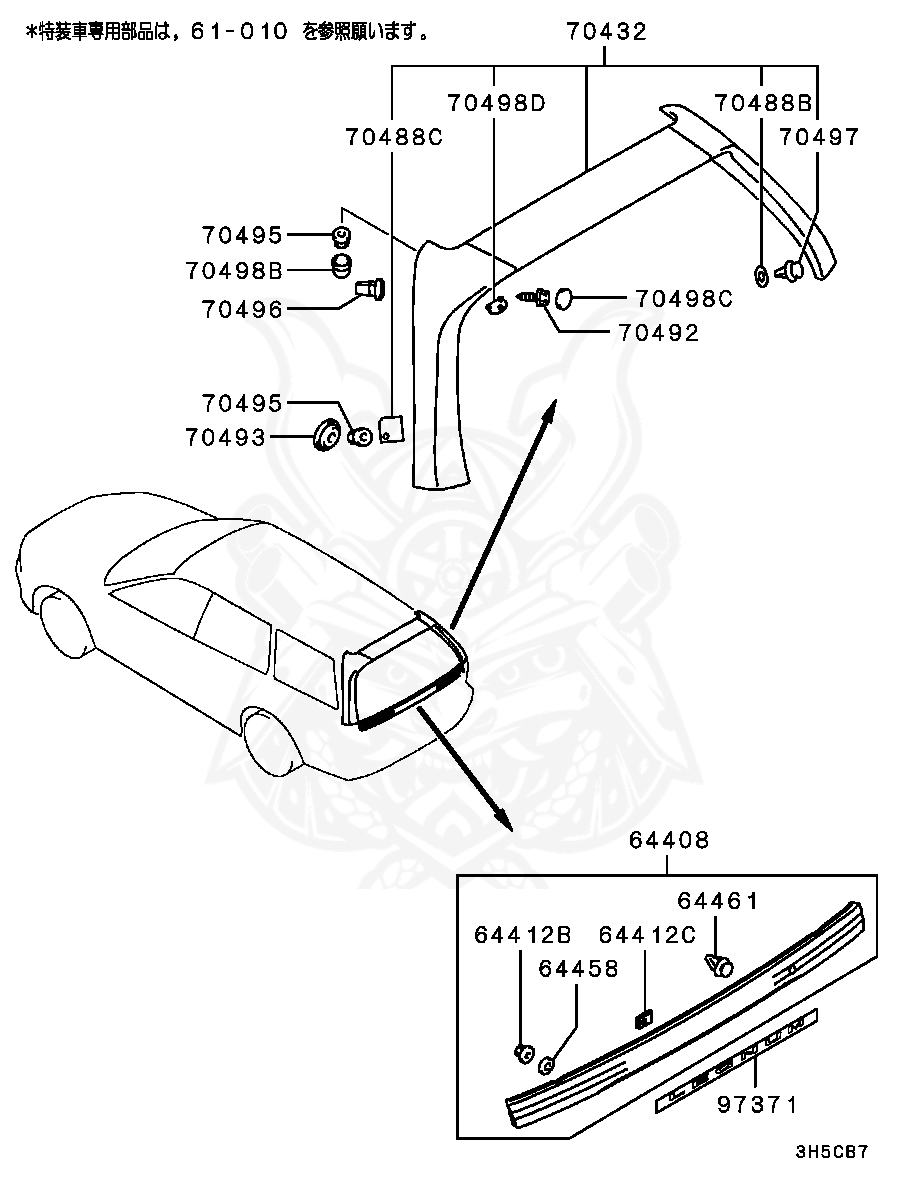 MB174992 - Mitsubishi - Gasket, Hood Air Garnish - Nengun Performance