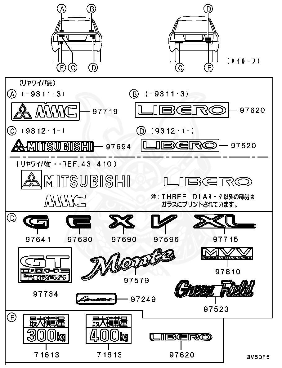 MR108569 - Mitsubishi - Decal, Three-dia Mitsubishi - Nengun 