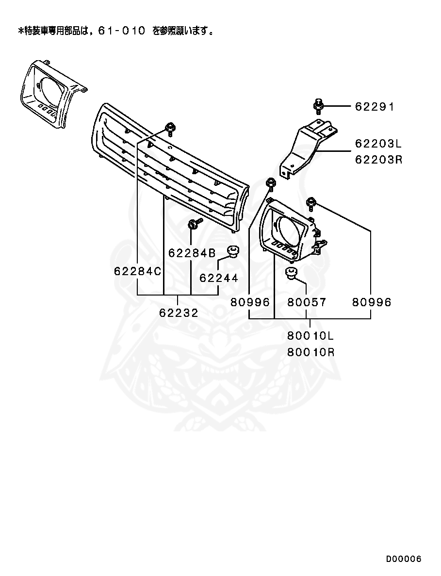 Mitsubishi - Spacer, Radiator Grille