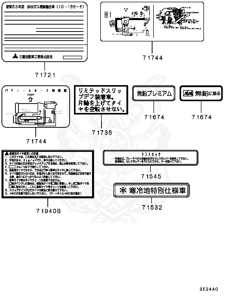 Mitsubishi - Label, Fuel Unleaded