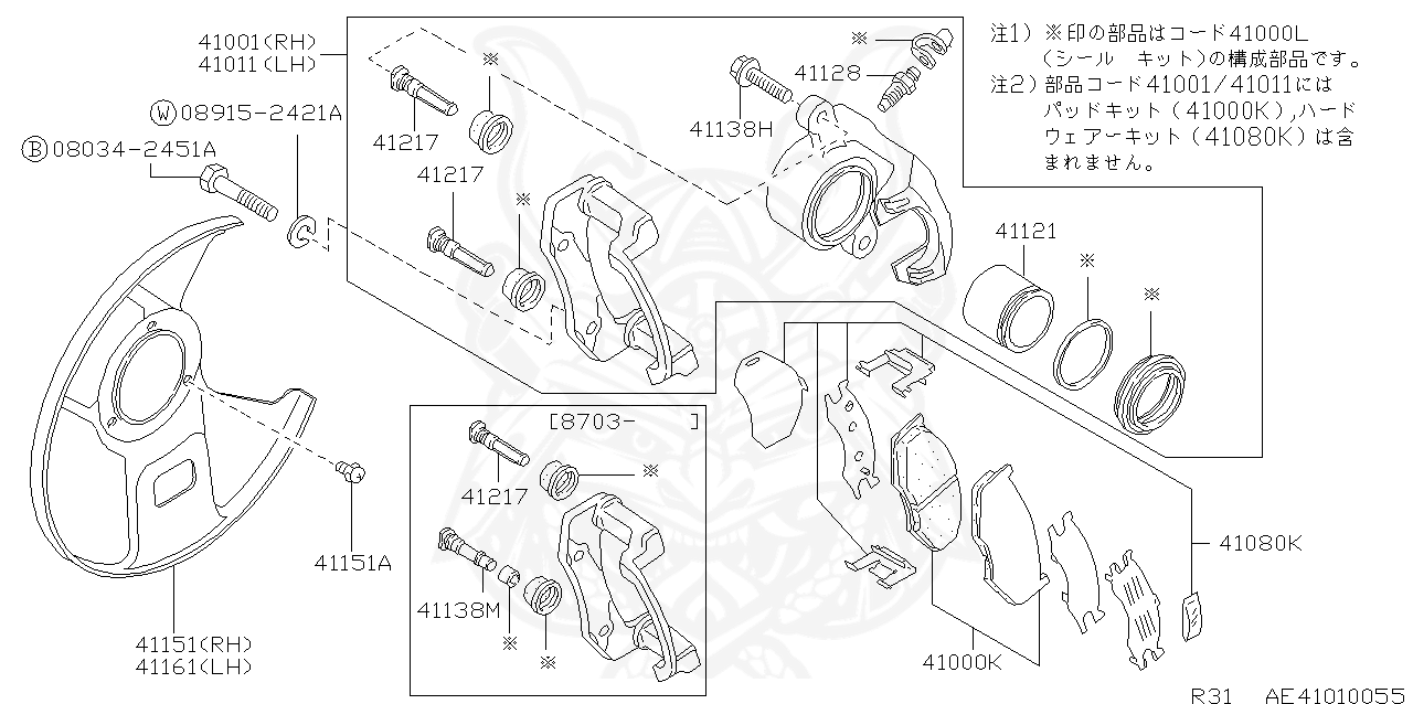 41080-22P25 - Nissan - Hardware Kit, Front Disc Brake Pad - Nengun 