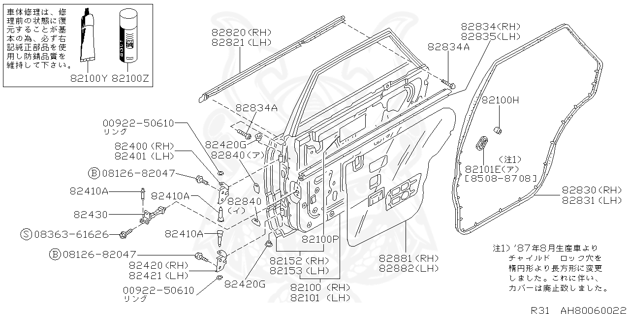 W1010 Nissan Bumper Rubber Nengun Performance