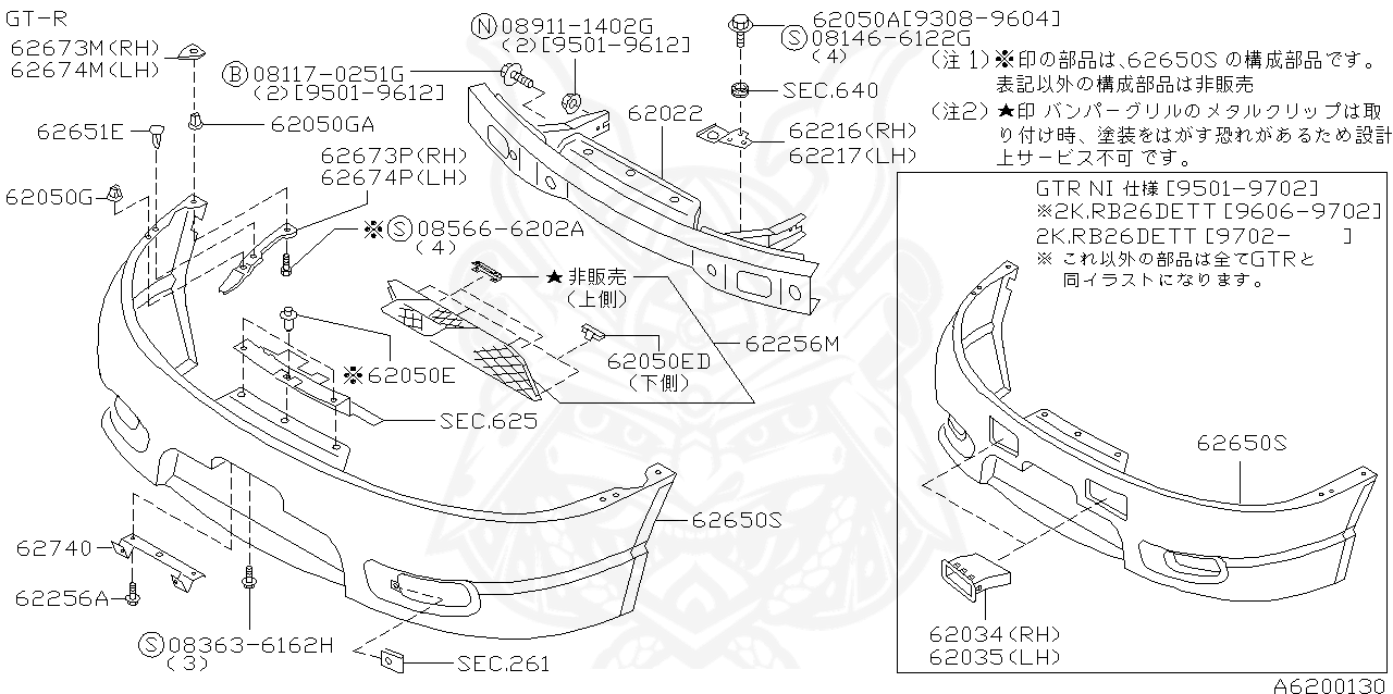 Nissan 62257 bh10h