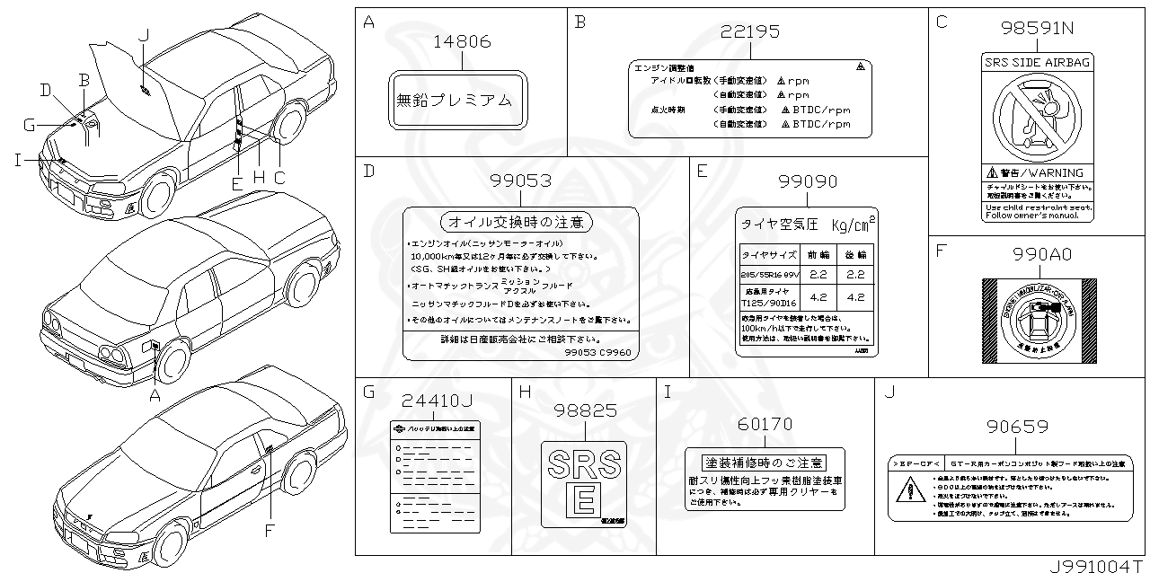 Nissan Skyline R34 GTR Tire Limit Decal 99090-AA311