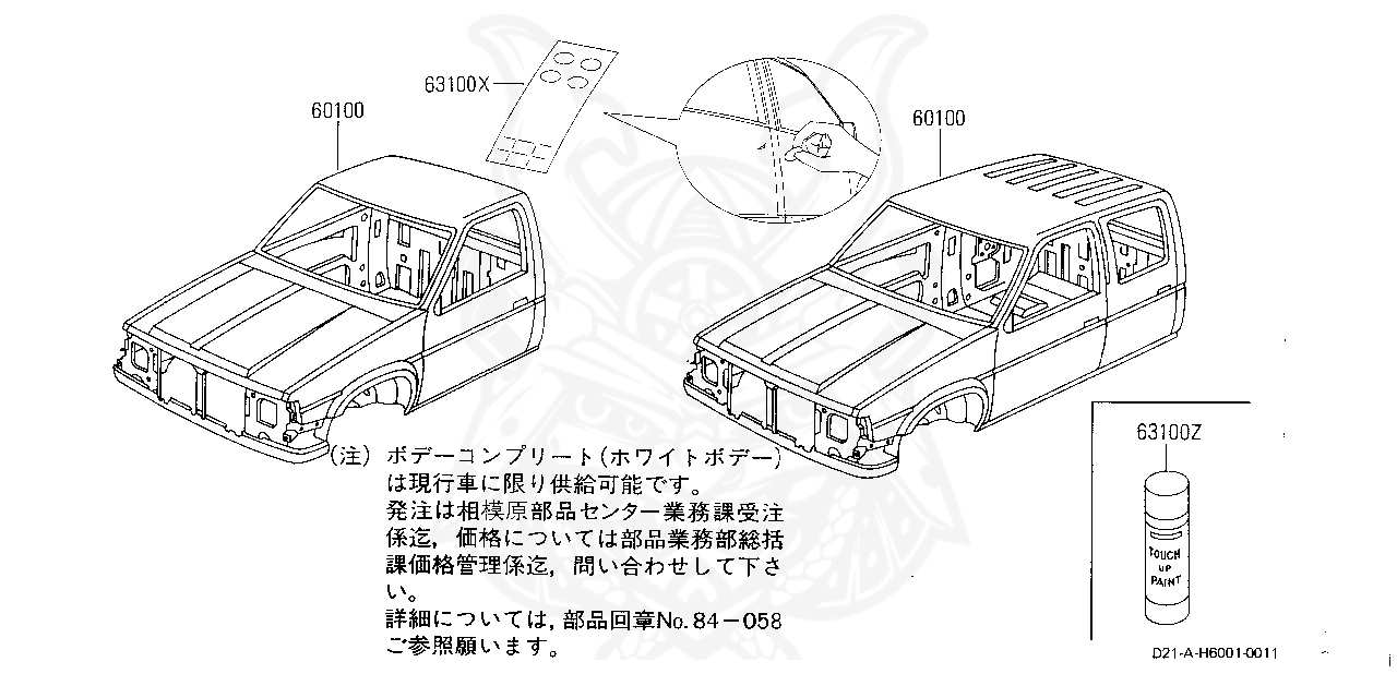 Kuf00 Kh2 Nissan Film Touch Up Nengun Performance