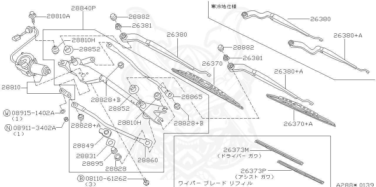 28890-0P021 - Nissan - Blade Assembly, Windshield Wiper - Nengun 