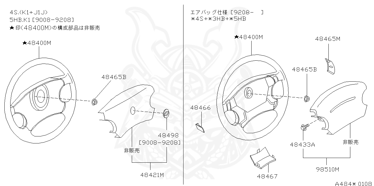 48420-69C10 - Nissan - Pad, Horn - Nengun Performance