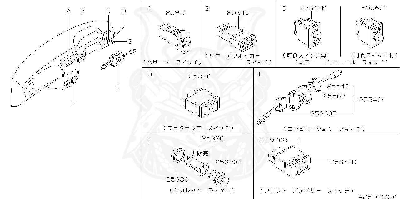 25560-15U63 - Nissan - Switch Assembly, Combination - Nengun Performance