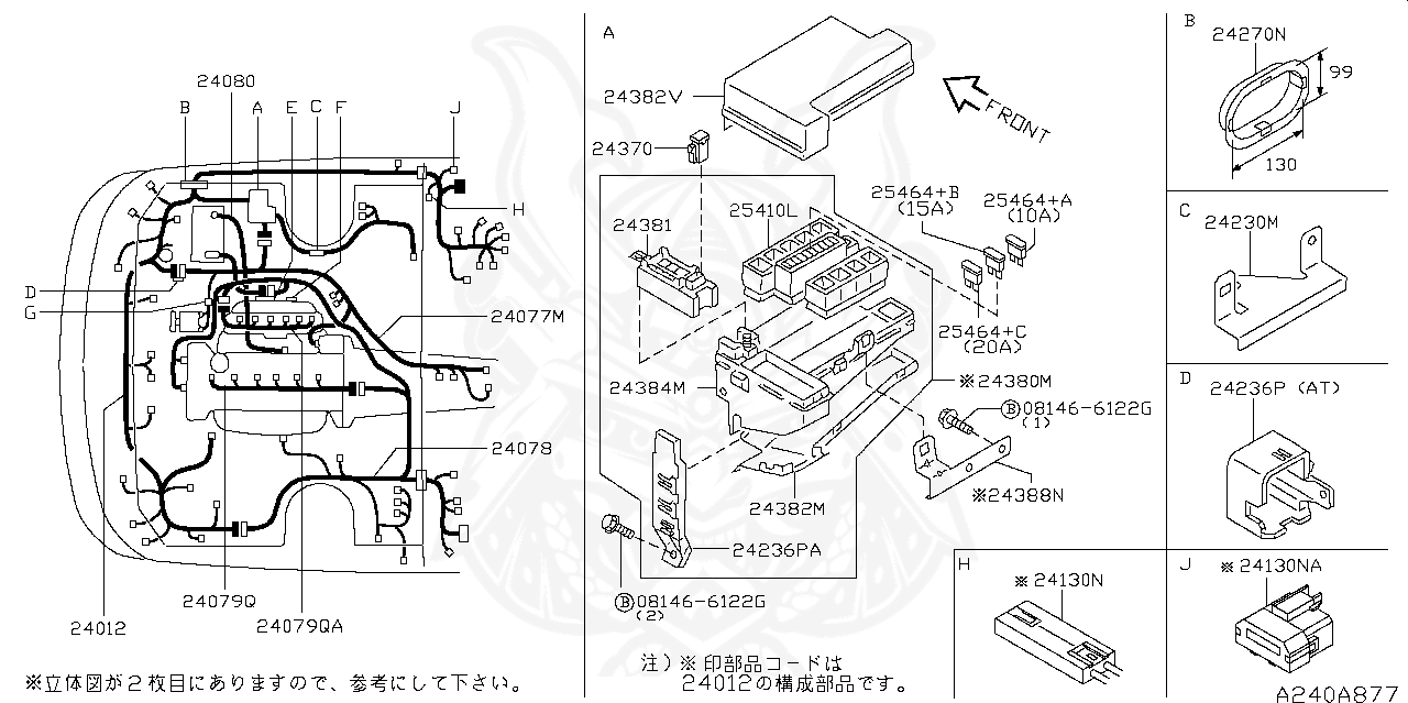 24079-5L300 - Nissan - Harness Assembly, Sub Engine Room - Nengun