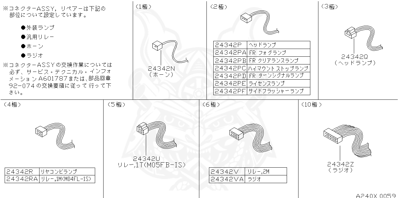 B4341-0PFB1 - Nissan - Connector Assembly, Harness Repair 1p - Nengun