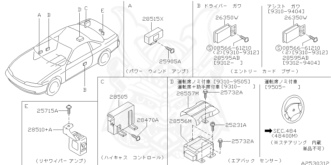 Nissan - Screw