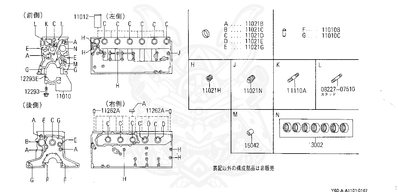 06j10 Nissan Cylinder Liner Nengun Performance