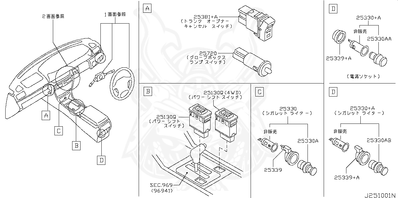 25331-4P000 - Nissan - LIGHTER - Nengun Performance