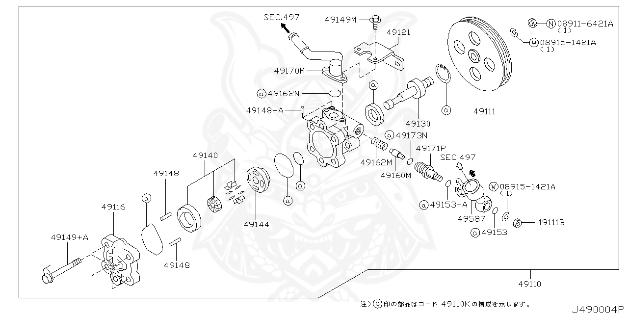 49167-63U00 - Nissan - Spring, Flow Control Valve - Nengun Performance