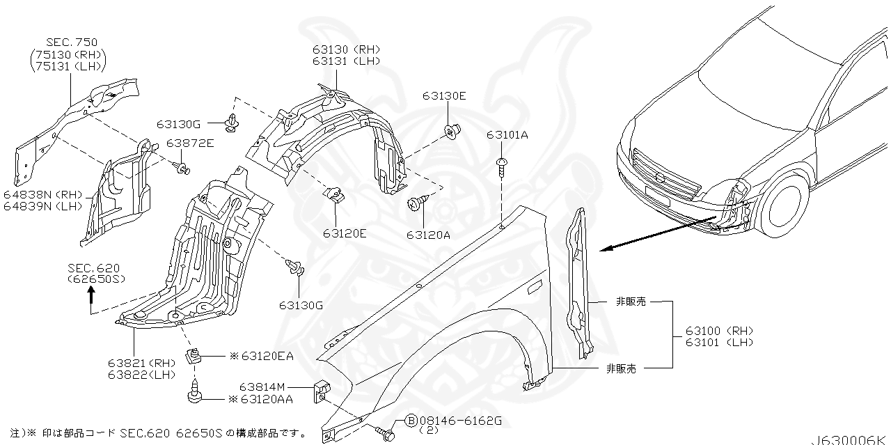 63842-9Y500 - Nissan - Protector, Front Fender - Rh - Nengun  