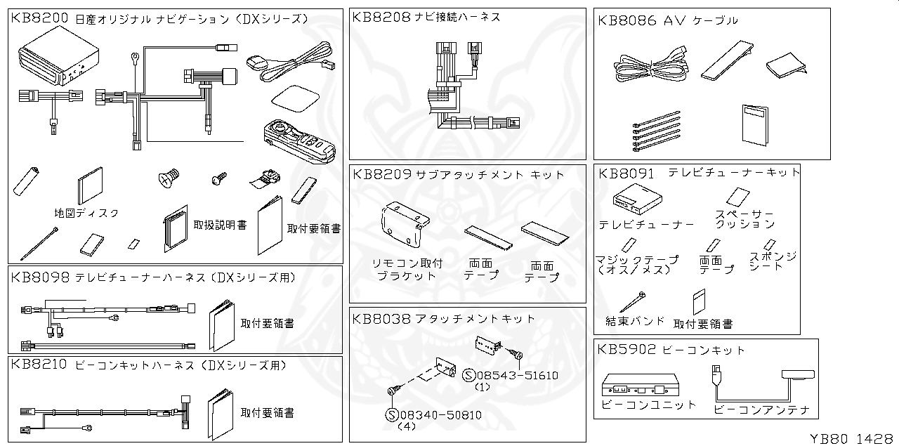 Nissan - CONTROL ASSEMBLY, BEACON
