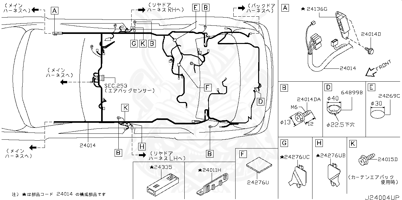 24271-N7100 - Nissan - Protector, Harness - Nengun Performance