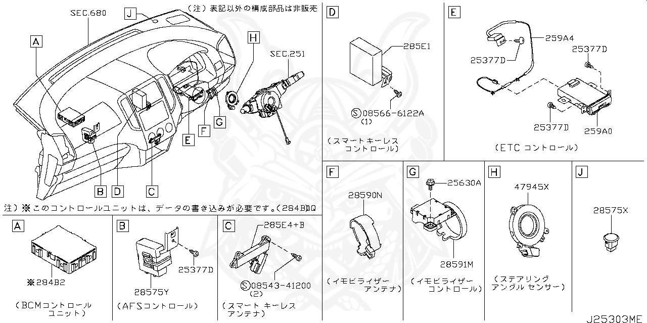 28590-C9968 - Nissan - Immobilizer Control Unit Assembly - Nengun 