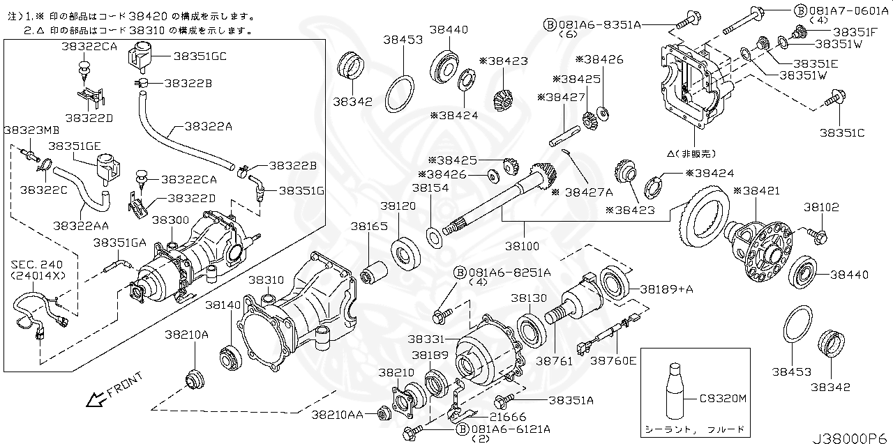 Nissan - Gasket, Drain Plug
