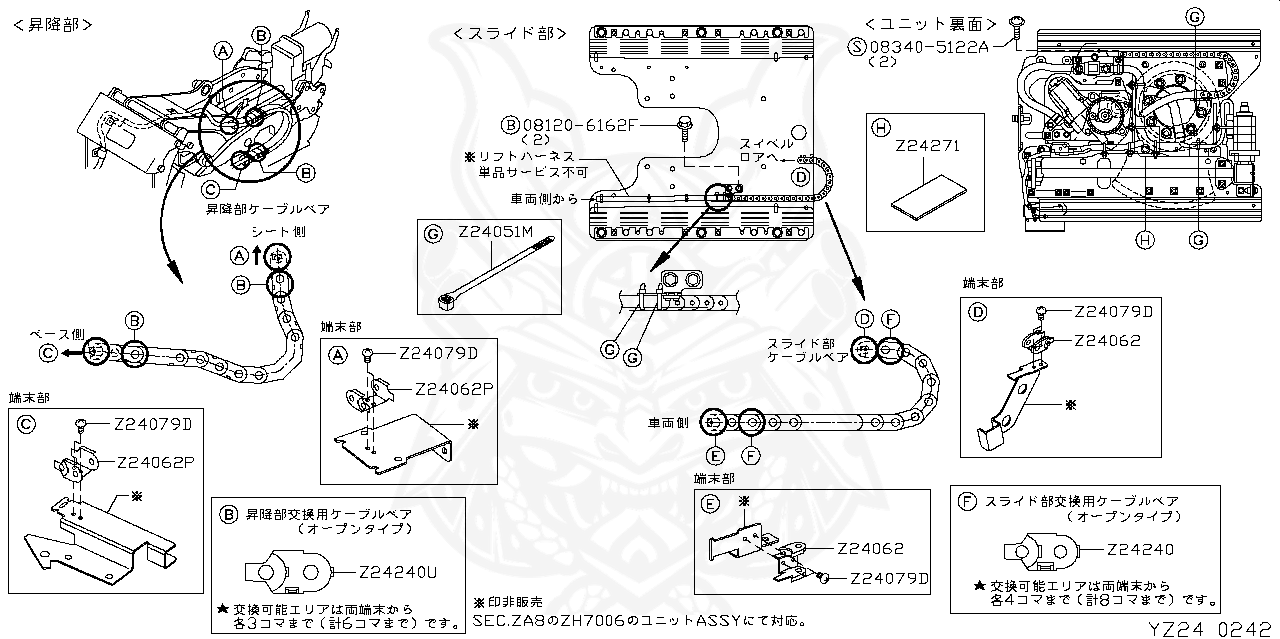 24271-N7100 - Nissan - Protector, Harness - Nengun Performance