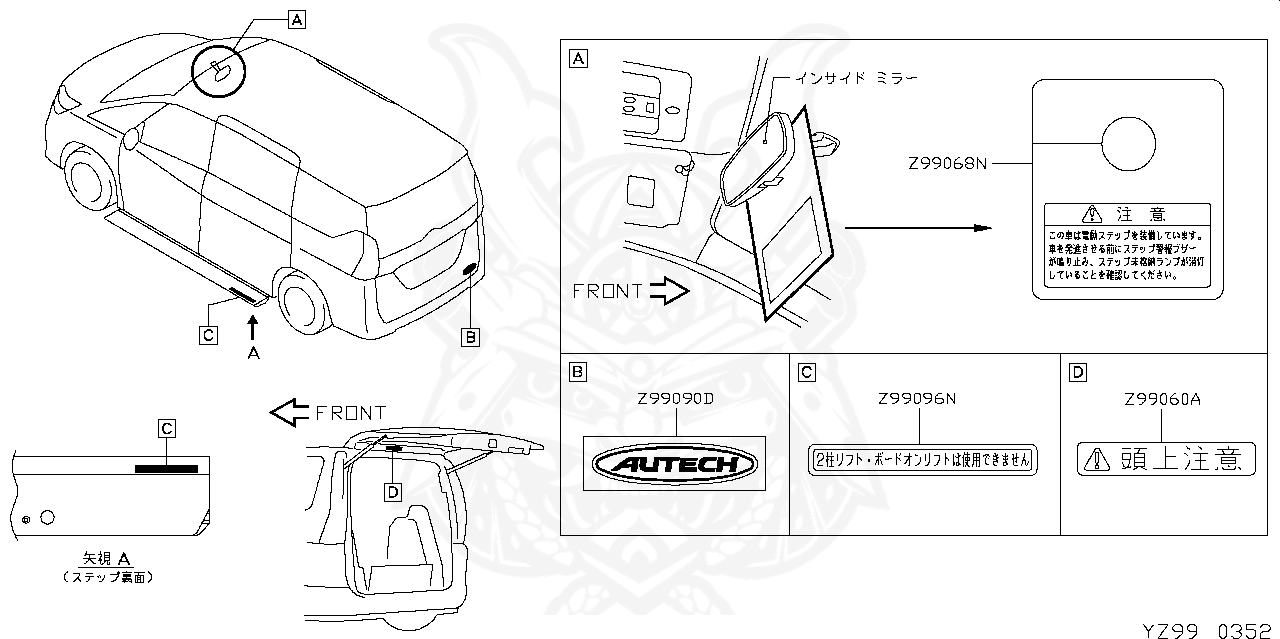 Nissan Genuine 93496-EA810 Label