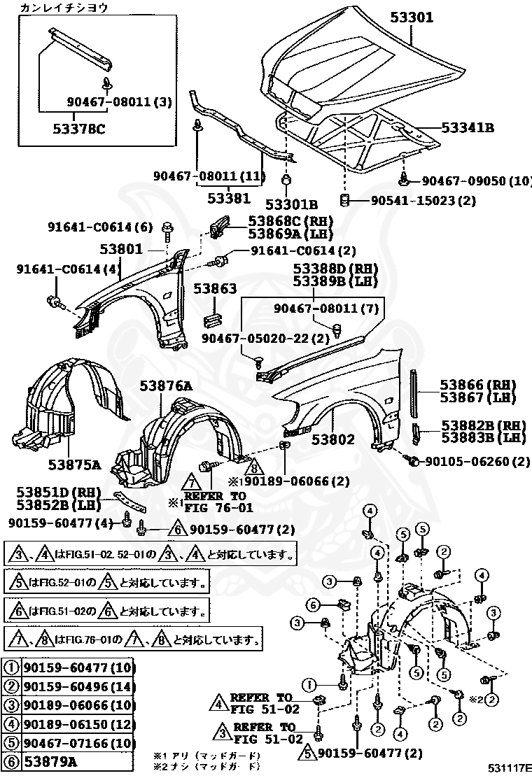 53879-17020 - Toyota - Spacer, Front Fender, Lh - Nengun Performance