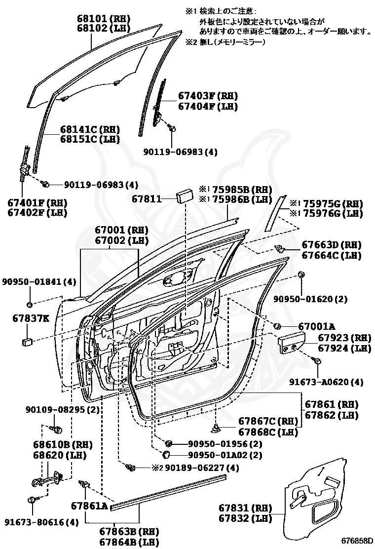 90950-01A02 - Toyota - Fastener - Nengun Performance