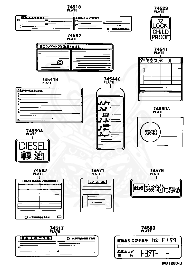 74562-12370 - Toyota - Plate, Emission Control System Nengun Performance