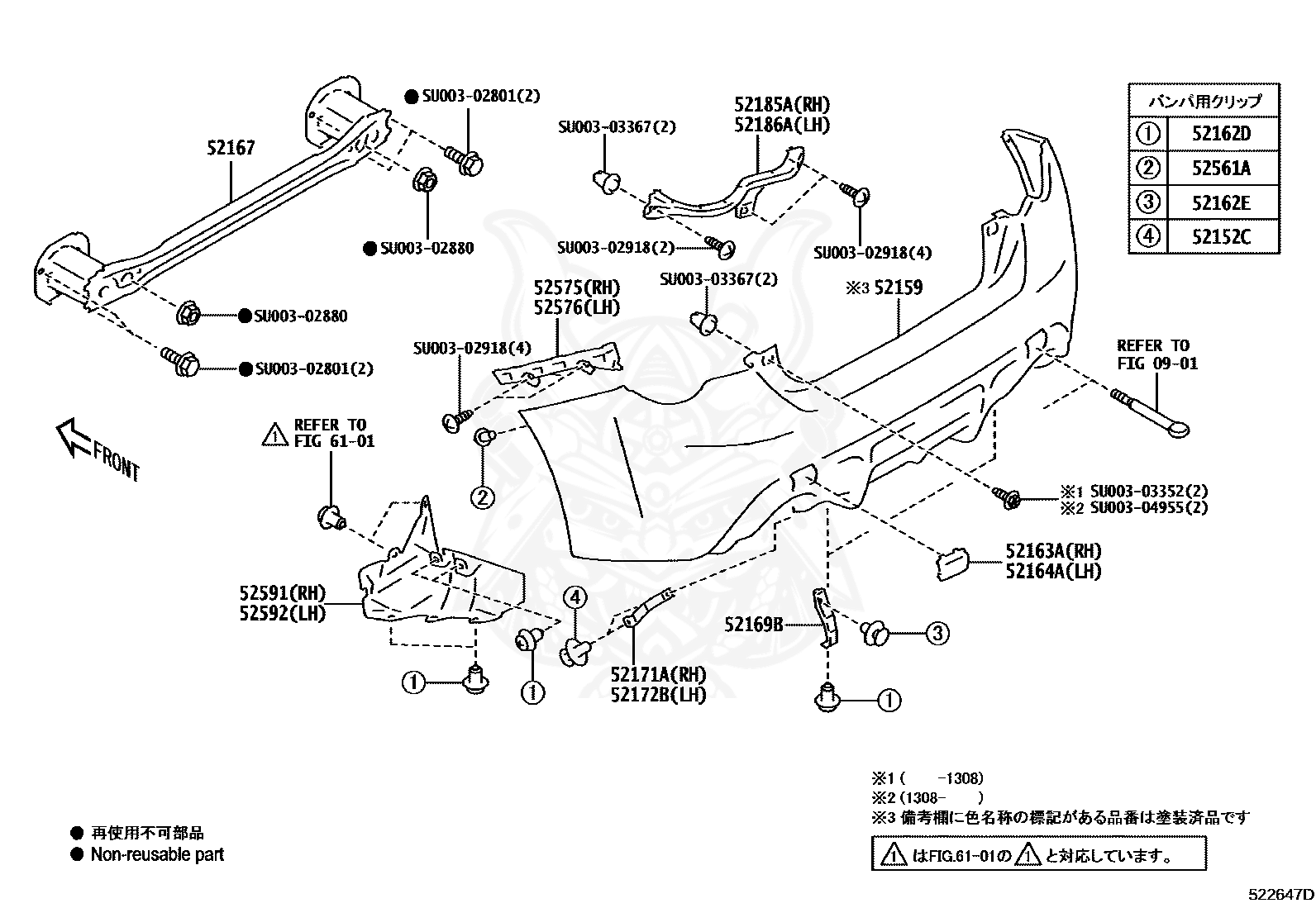 SU003-02988 - Toyota - Clip, Rear Spoiler, No.2 - Nengun Performance