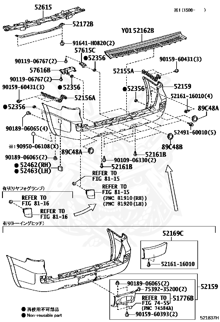 超ポイントアップ祭 52162-60040 - Toyota - Plate, Rear Bumper, No.1 - Nengun ミュージック
