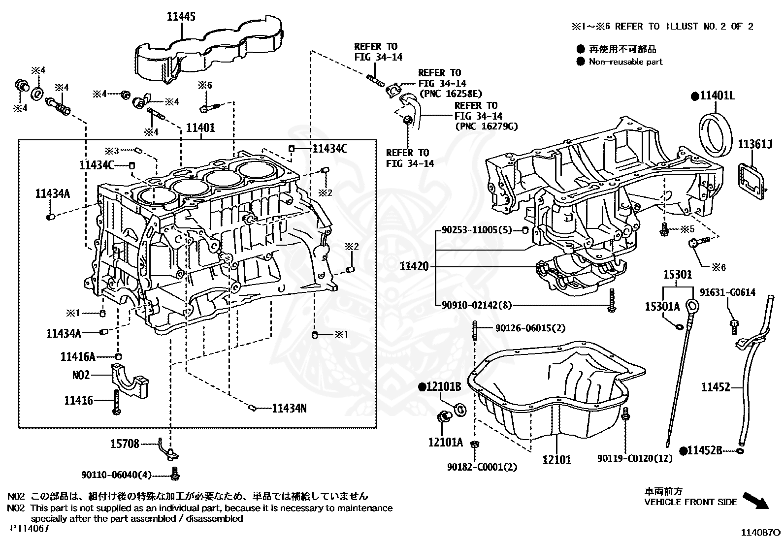 Toyota - Plug (for Oil Pan Drain)