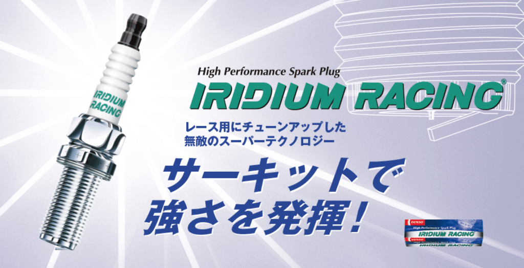 Denso - Iridium Racing Spark Plugs