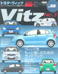 TOYOTA Vitz No3 Vol 108