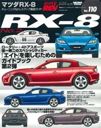 MAZDA RX-8 No2 Vol 110