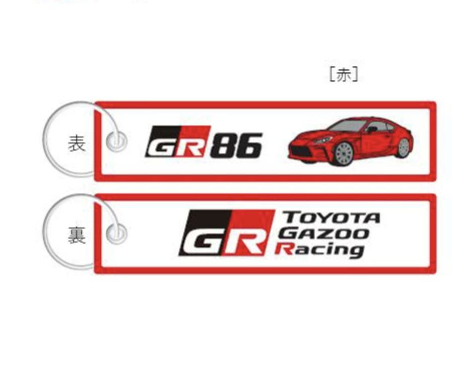 Toyota Gazoo Racing Collection - GR 86 Flight Tag