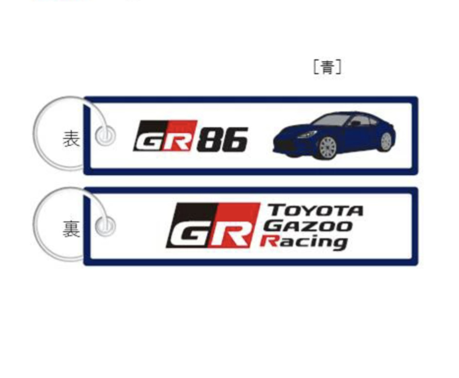 Toyota Gazoo Racing Collection - GR 86 Flight Tag