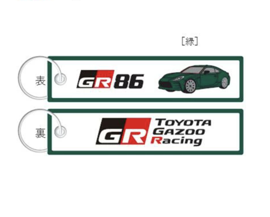 Toyota Gazoo Racing Collection - GR 86 Flight Tag