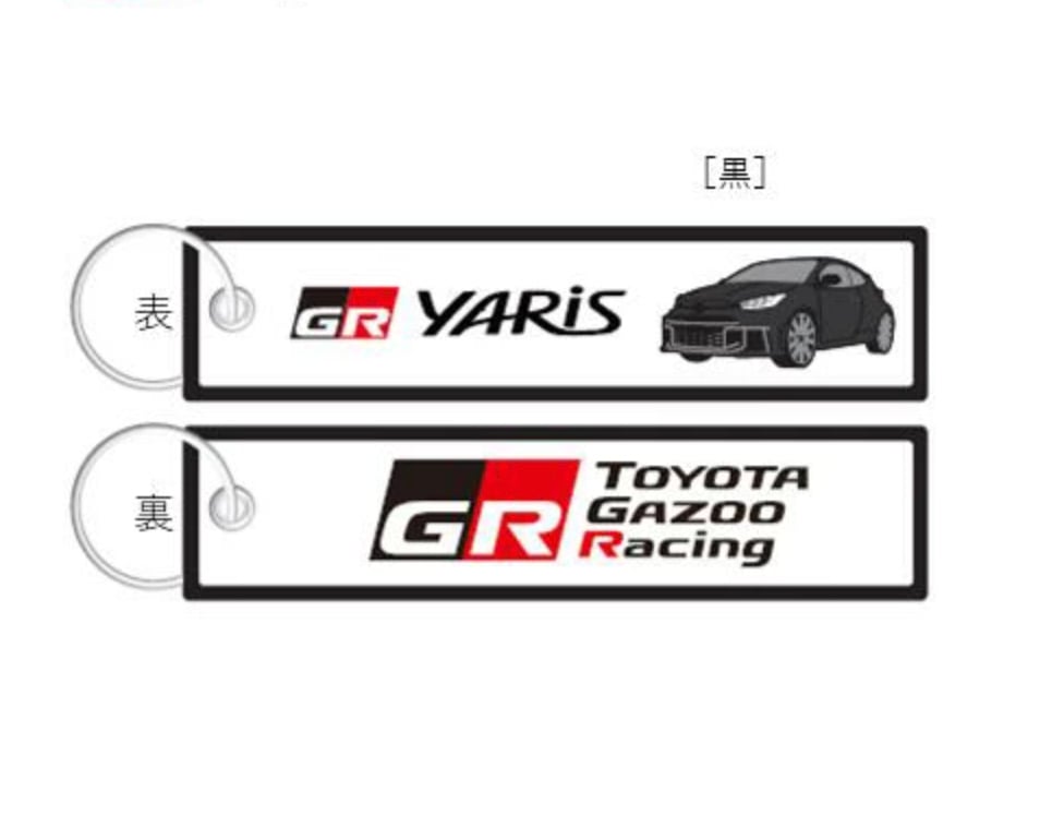 Toyota Gazoo Racing Collection - GR Yaris Flight Tag