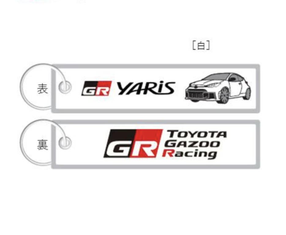 Toyota Gazoo Racing Collection - GR Yaris Flight Tag