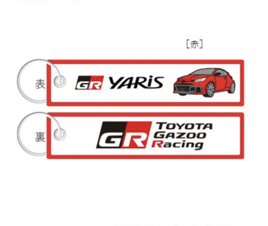 Toyota Gazoo Racing Collection - GR Yaris Flight Tag