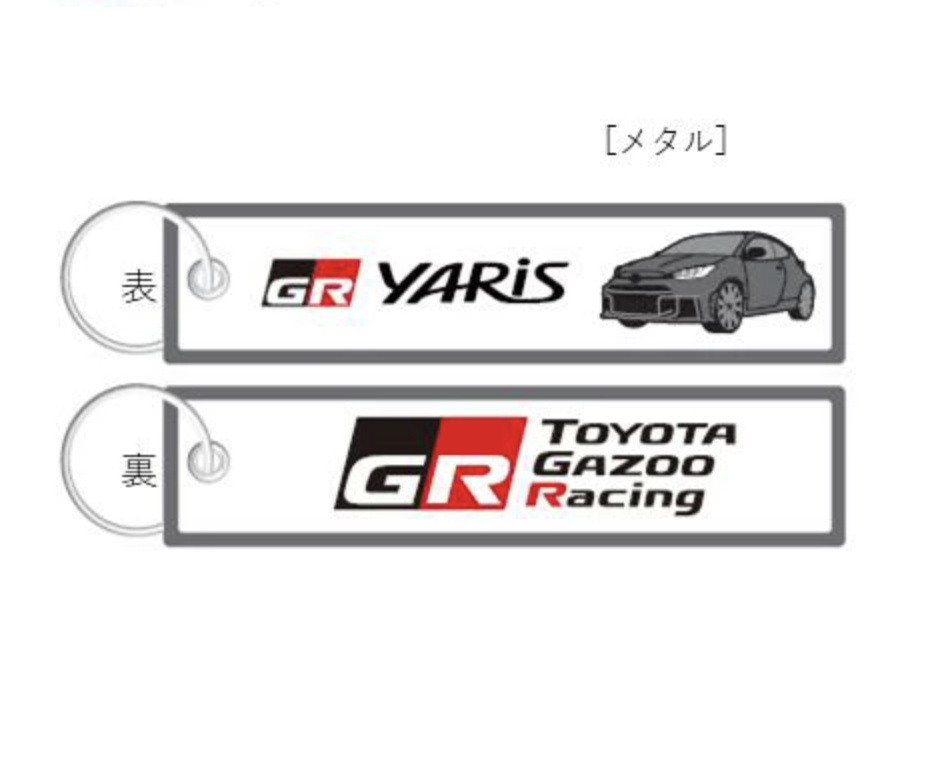 Toyota Gazoo Racing Collection - GR Yaris Flight Tag