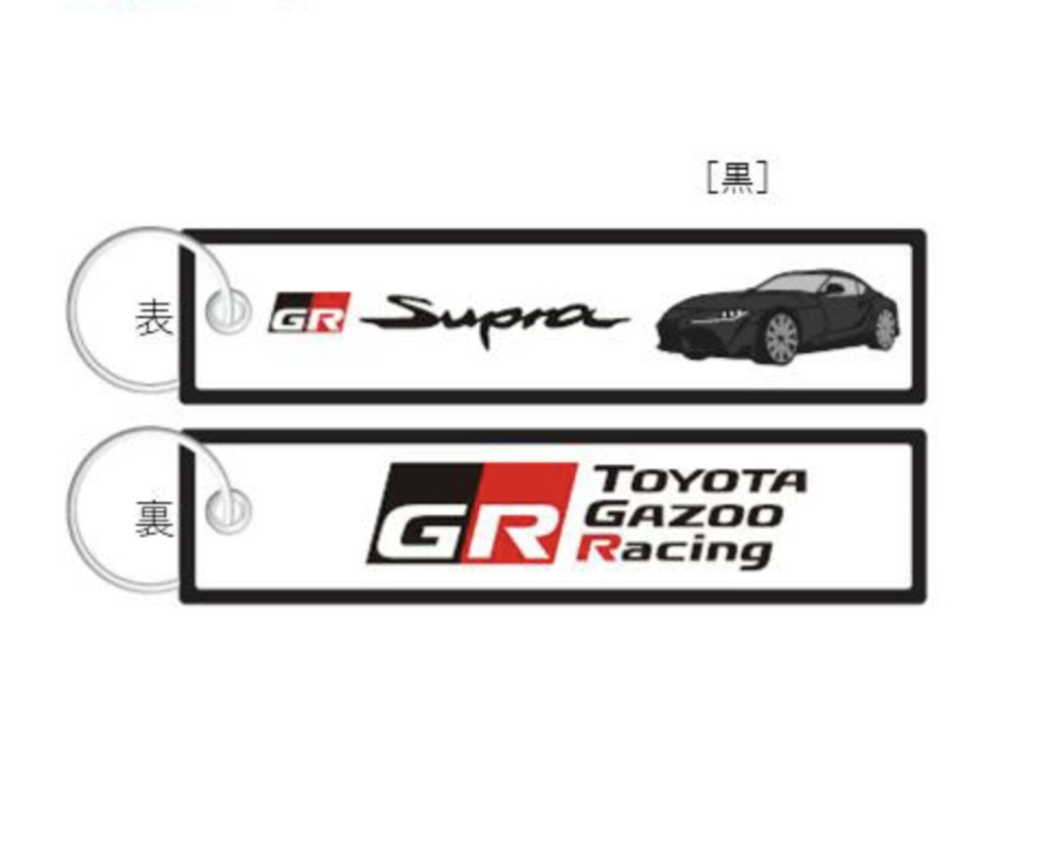 Toyota Gazoo Racing Collection - GR Supra Flight Tag
