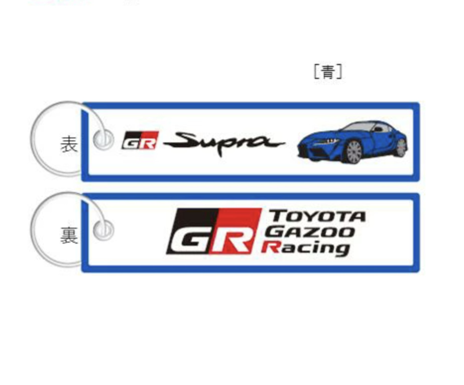 Toyota Gazoo Racing Collection - GR Supra Flight Tag